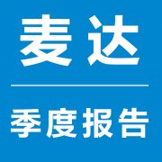 【同顺号】麦达数字三季报业绩稳步增长，智能硬件崛起是最大看点